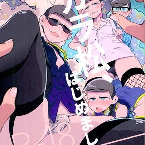 [Negishio] Karamatsu VR – Osomatsu-san dj [JP] – Gay Comics image 001.jpg
