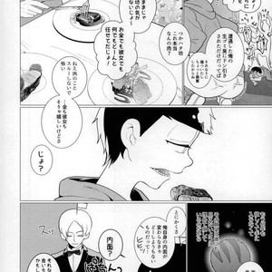 [Negishio] Karamatsu VR – Osomatsu-san dj [JP] – Gay Comics image 009.jpg