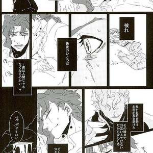 Boku wa ayumu no o yameta – Jojo dj [JP] – Gay Comics image 024.jpg