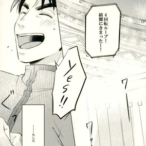 [mmknjp (Kojima)] Airabuyū to sono-saki wa – Yuri on Ice dj [JP] — 2