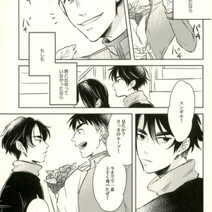 [mmknjp (Kojima)] Airabuyū to sono-saki wa – Yuri on Ice dj [JP] — 3