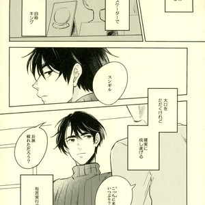 [mmknjp (Kojima)] Airabuyū to sono-saki wa – Yuri on Ice dj [JP] — 5