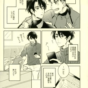 [mmknjp (Kojima)] Airabuyū to sono-saki wa – Yuri on Ice dj [JP] — 11