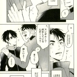 [mmknjp (Kojima)] Airabuyū to sono-saki wa – Yuri on Ice dj [JP] — 12