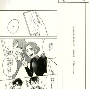 [mmknjp (Kojima)] Airabuyū to sono-saki wa – Yuri on Ice dj [JP] — 14