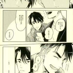 [mmknjp (Kojima)] Airabuyū to sono-saki wa – Yuri on Ice dj [JP] — 15