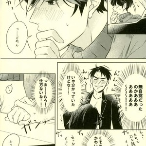 [mmknjp (Kojima)] Airabuyū to sono-saki wa – Yuri on Ice dj [JP] — 17