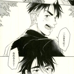 [mmknjp (Kojima)] Airabuyū to sono-saki wa – Yuri on Ice dj [JP] — 18