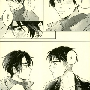 [mmknjp (Kojima)] Airabuyū to sono-saki wa – Yuri on Ice dj [JP] — 023