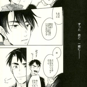 [mmknjp (Kojima)] Airabuyū to sono-saki wa – Yuri on Ice dj [JP] — 030