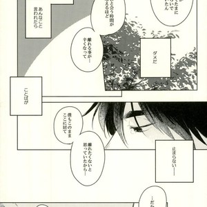 [mmknjp (Kojima)] Airabuyū to sono-saki wa – Yuri on Ice dj [JP] — 036