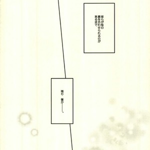 [mmknjp (Kojima)] Airabuyū to sono-saki wa – Yuri on Ice dj [JP] — 040