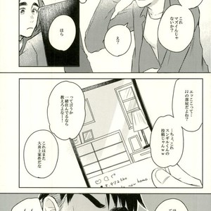 [mmknjp (Kojima)] Airabuyū to sono-saki wa – Yuri on Ice dj [JP] — 045