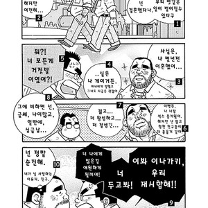 [Kazuhide Ichikawa] Oh, Buddy-Buddy [kr] – Gay Comics image 008.jpg