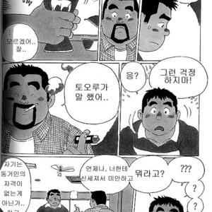 [Kobinata] Yacchan [kr] – Gay Comics image 014.jpg