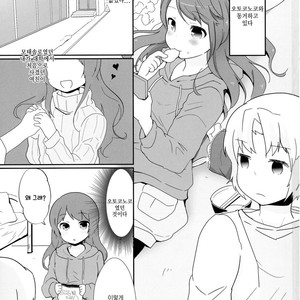 [Taiyou no Megumi (Yamadori)] Otokonoko datte… Ninshin Dekiru mon! [kr] – Gay Comics image 003.jpg