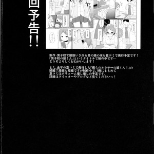 [Taiyou no Megumi (Yamadori)] Otokonoko datte… Ninshin Dekiru mon! [kr] – Gay Comics image 022.jpg