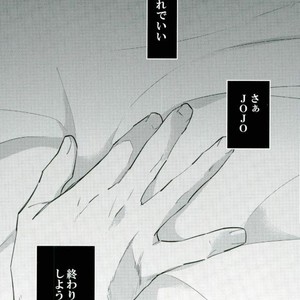 [Kimigurui/ HinonoHiraki] Oushiza wa teniireta mono o zettai ni tebanasanai – Jojo dj [JP] – Gay Comics image 002.jpg