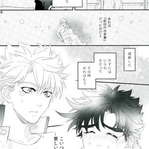 [Kimigurui/ HinonoHiraki] Oushiza wa teniireta mono o zettai ni tebanasanai – Jojo dj [JP] – Gay Comics image 008.jpg