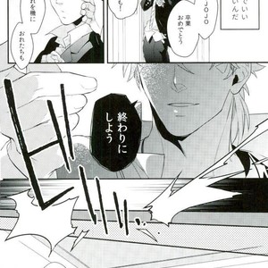 [Kimigurui/ HinonoHiraki] Oushiza wa teniireta mono o zettai ni tebanasanai – Jojo dj [JP] – Gay Comics image 010.jpg