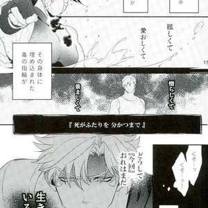[Kimigurui/ HinonoHiraki] Oushiza wa teniireta mono o zettai ni tebanasanai – Jojo dj [JP] – Gay Comics image 015.jpg