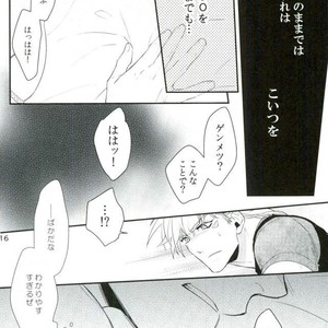 [Kimigurui/ HinonoHiraki] Oushiza wa teniireta mono o zettai ni tebanasanai – Jojo dj [JP] – Gay Comics image 016.jpg