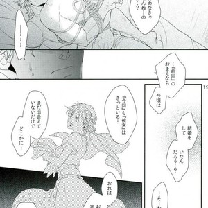 [Kimigurui/ HinonoHiraki] Oushiza wa teniireta mono o zettai ni tebanasanai – Jojo dj [JP] – Gay Comics image 019.jpg