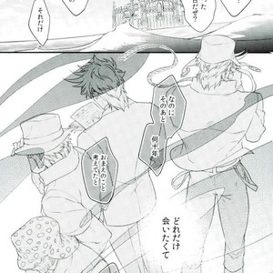 [Kimigurui/ HinonoHiraki] Oushiza wa teniireta mono o zettai ni tebanasanai – Jojo dj [JP] – Gay Comics image 023.jpg