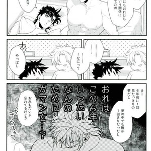 [Kimigurui/ HinonoHiraki] Oushiza wa teniireta mono o zettai ni tebanasanai – Jojo dj [JP] – Gay Comics image 031.jpg