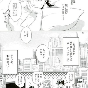 [Kimigurui/ HinonoHiraki] Oushiza wa teniireta mono o zettai ni tebanasanai – Jojo dj [JP] – Gay Comics image 032.jpg