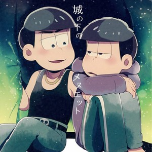 [Momoiro-netsuduki (Kisaki Nana)] Shiro no Shita no Menuetto (Minuet Under the Castle) – Osomatsu-san dj [JP] – Gay Comics