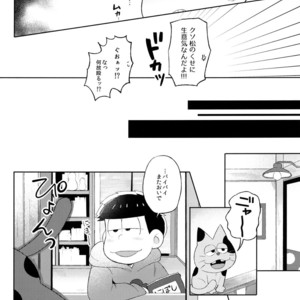 [Momoiro-netsuduki (Kisaki Nana)] Shiro no Shita no Menuetto (Minuet Under the Castle) – Osomatsu-san dj [JP] – Gay Comics image 021.jpg