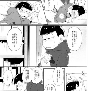 [Momoiro-netsuduki (Kisaki Nana)] Shiro no Shita no Menuetto (Minuet Under the Castle) – Osomatsu-san dj [JP] – Gay Comics image 030.jpg