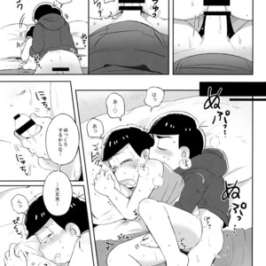 [Momoiro-netsuduki (Kisaki Nana)] Shiro no Shita no Menuetto (Minuet Under the Castle) – Osomatsu-san dj [JP] – Gay Comics image 034.jpg