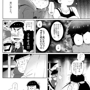 [Momoiro-netsuduki (Kisaki Nana)] Shiro no Shita no Menuetto (Minuet Under the Castle) – Osomatsu-san dj [JP] – Gay Comics image 043.jpg