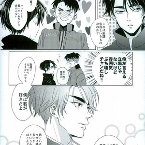 [Hiyoko maki/ agoru yoi] Kiss Kiss! – Yuri on Ice dj [JP] – Gay Comics image 021.jpg