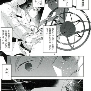 [Yasaihata] Koi to wa Donna Aji Kashira – Fate/ Grand Order dj [JP] – Gay Comics image 003.jpg