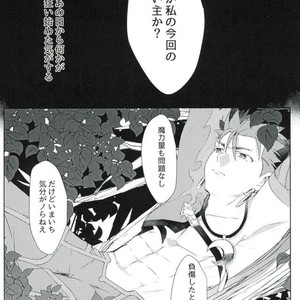 [Yasaihata] Koi to wa Donna Aji Kashira – Fate/ Grand Order dj [JP] – Gay Comics image 005.jpg