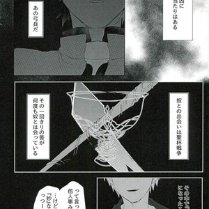 [Yasaihata] Koi to wa Donna Aji Kashira – Fate/ Grand Order dj [JP] – Gay Comics image 006.jpg