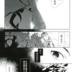 [Yasaihata] Koi to wa Donna Aji Kashira – Fate/ Grand Order dj [JP] – Gay Comics image 010.jpg