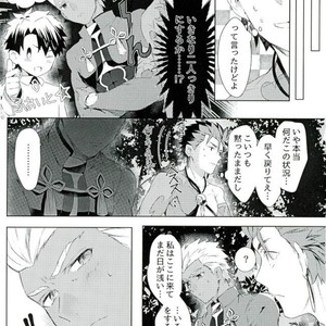 [Yasaihata] Koi to wa Donna Aji Kashira – Fate/ Grand Order dj [JP] – Gay Comics image 011.jpg