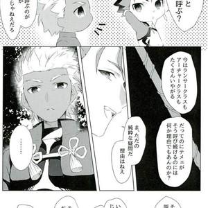 [Yasaihata] Koi to wa Donna Aji Kashira – Fate/ Grand Order dj [JP] – Gay Comics image 014.jpg