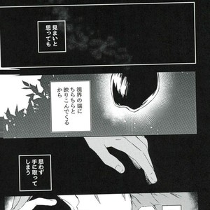 [Yasaihata] Koi to wa Donna Aji Kashira – Fate/ Grand Order dj [JP] – Gay Comics image 021.jpg