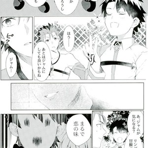 [Yasaihata] Koi to wa Donna Aji Kashira – Fate/ Grand Order dj [JP] – Gay Comics image 026.jpg