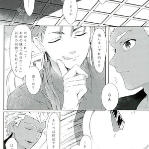 [Yasaihata] Koi to wa Donna Aji Kashira – Fate/ Grand Order dj [JP] – Gay Comics image 029.jpg