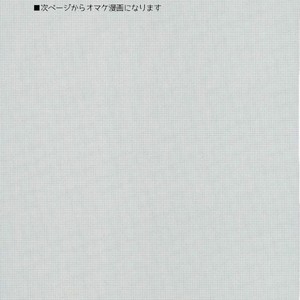 [Yasaihata] Koi to wa Donna Aji Kashira – Fate/ Grand Order dj [JP] – Gay Comics image 038.jpg