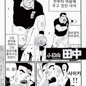 [Kobinata] Tanaka [kr] – Gay Comics image 001.jpg