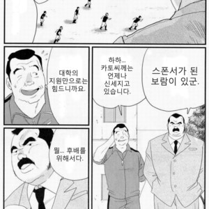 [Kobinata] Tanaka [kr] – Gay Comics image 002.jpg