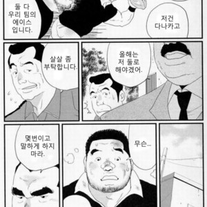 [Kobinata] Tanaka [kr] – Gay Comics image 003.jpg