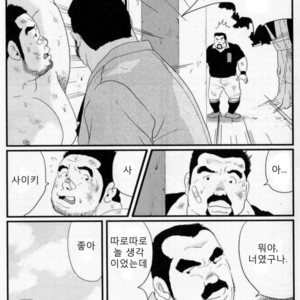 [Kobinata] Tanaka [kr] – Gay Comics image 007.jpg